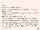 2022中考历史总复习二轮专题复习10《中国的经济发展》课件（含答案）