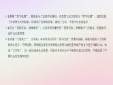 2022中考历史总复习二轮专题复习13《思想文化运动》课件（含答案）