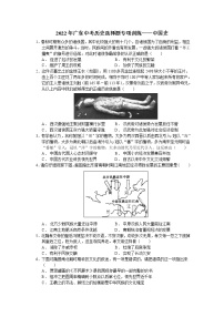 2022年广东中考历史选择题专项训练——中国史