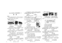 河南省镇平县2022年下学期九年级调研测试（三）历史试卷（含答案）