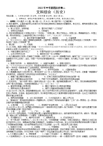 2022年湖南省娄底市娄星区中考猜题历史试题（二）（含答案）