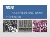 2022中考历史二轮复习：专题三 中国共产党专题  课件（86张PPT）