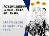 2022中考历史二轮复习：专题三 中国共产党专题  课件（86张PPT）