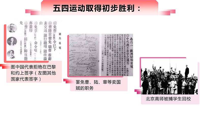 2022中考历史二轮复习：专题三 中国共产党专题  课件（86张PPT）第7页