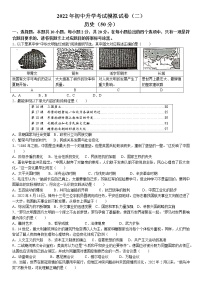 2022年内蒙古包头市中考二模历史试题（含答案）