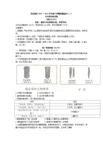 2022年辽宁省沈阳市沈北新区中考二模历史试题（含答案）