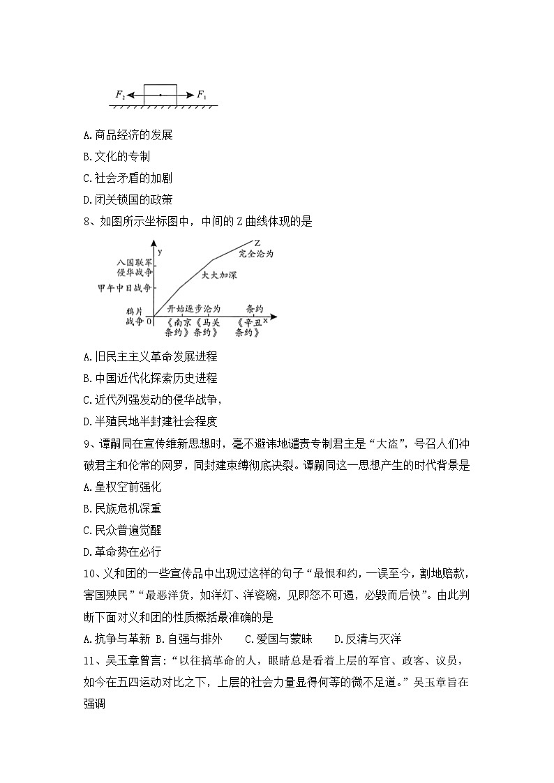 2022年河南省开封市中考二模历史试题（含答案）第3页