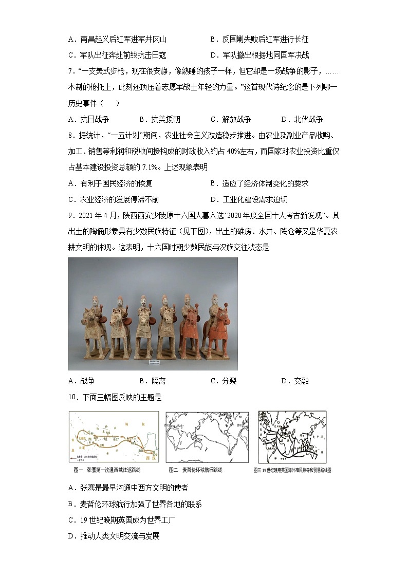 基础知识选择题考前押题+--2022年内蒙古初中历史中考备考冲刺（含答案）第2页