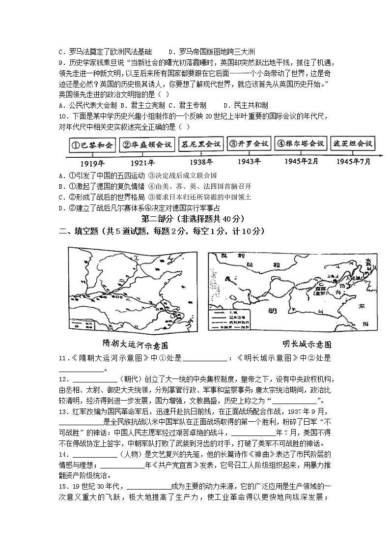2022年陕西省宝鸡市陈仓区中考一模历史试题（含答案）02
