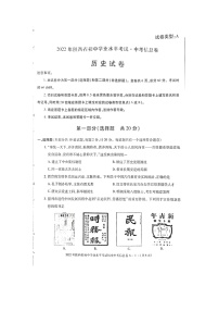 陕西省韩城市2021-2022学年初中学业水平考试中考历史信息卷（含答案）