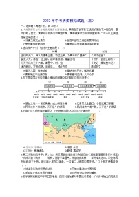 2022年山东省菏泽市六校联考三模历史试题(word版含答案)