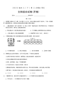 2022年贵州省江口县九年级中考第三次模拟考试文综历史试题(word版无答案)