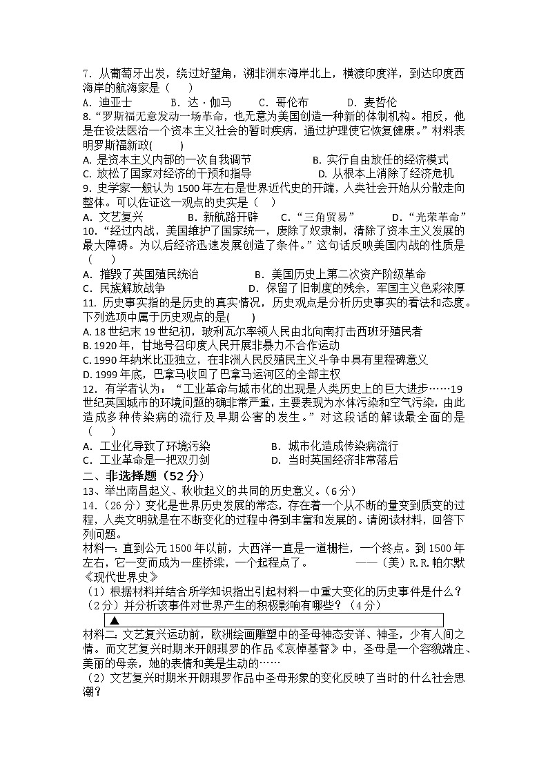 2022年四川省凉山州中考历史模拟试题(word版含答案)02