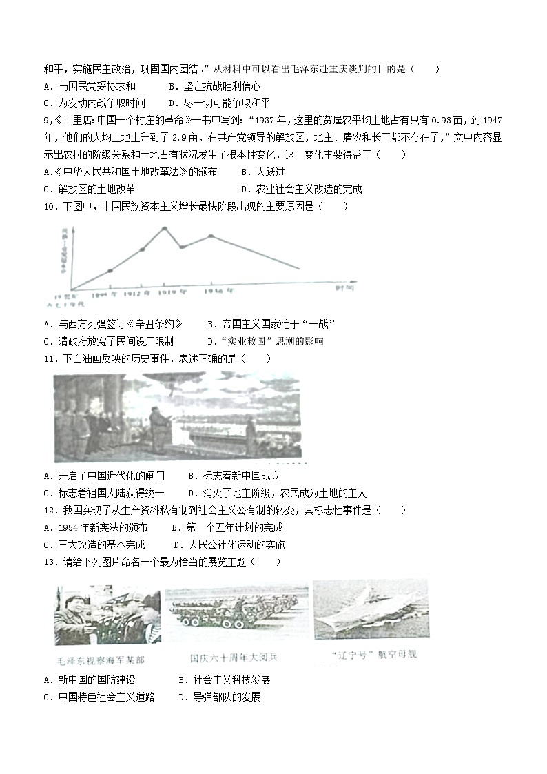 2022年云南省红河州开远市中考二模历史试题(word版含答案)02