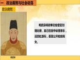 2021~2022学年部编版七年级历史下册第17课  明朝的灭亡 课件