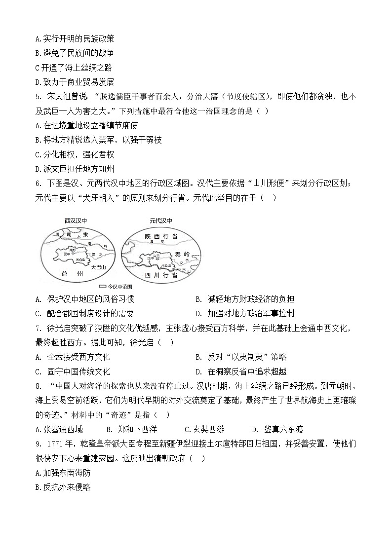 2022年深圳市初中毕业生学业考试历史备考试卷（一）有答案第2页