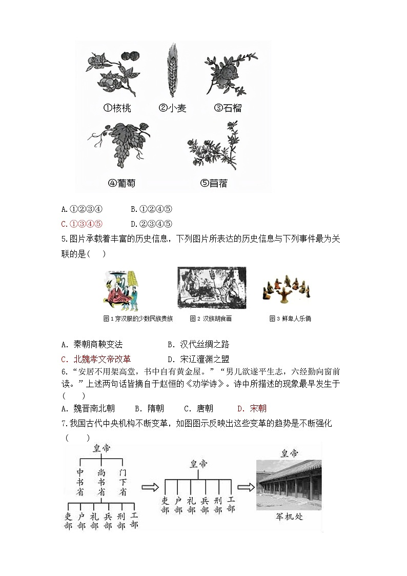 2022年深圳市初中毕业生学业考试历史备考试卷（九）及答案02