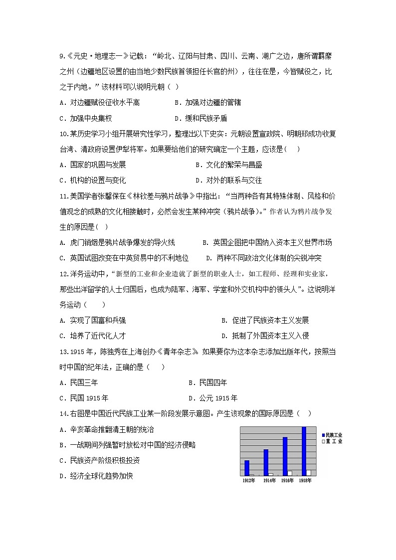 2022年广东省初中学业水平考试历史仿真测试卷（三）及答案03