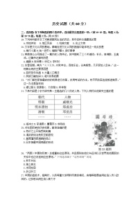 2022年江苏省连云港市中考历史试题(word版含答案)