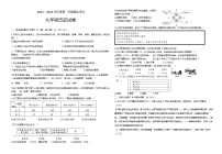 2022年宁夏银川市金凤区中考模拟历史试题(word版含答案)