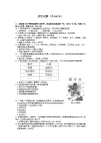 2022年江苏省连云港市中考历史真题试卷（含答案）