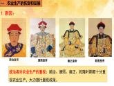 2021~2022学年部编版七年级历史下册第19课  清朝前期社会经济的发展 课件