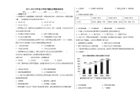 2021-2022学年度四川南充八年级下册历史期末测试卷