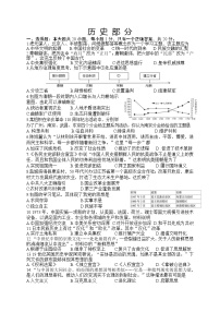 2022年江苏省盐城市滨海县中考二模历史试题(word版含答案)