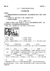 2022年山东省泰安市肥城区中考三模历史试题(word版含答案)