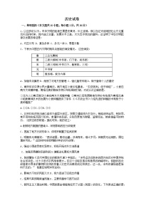 2022年安徽省合肥市五十中学东校九年级学业水平测试第三次“双减”评估历史试卷(word版无答案)