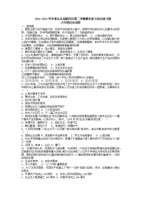 山东省滕州市2021-2022学年下学期八年级历史期末复习综合练习题 （无答案）