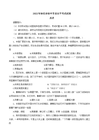 2022年湖南省怀化市初中学业水平考试试卷历史(word版无答案)