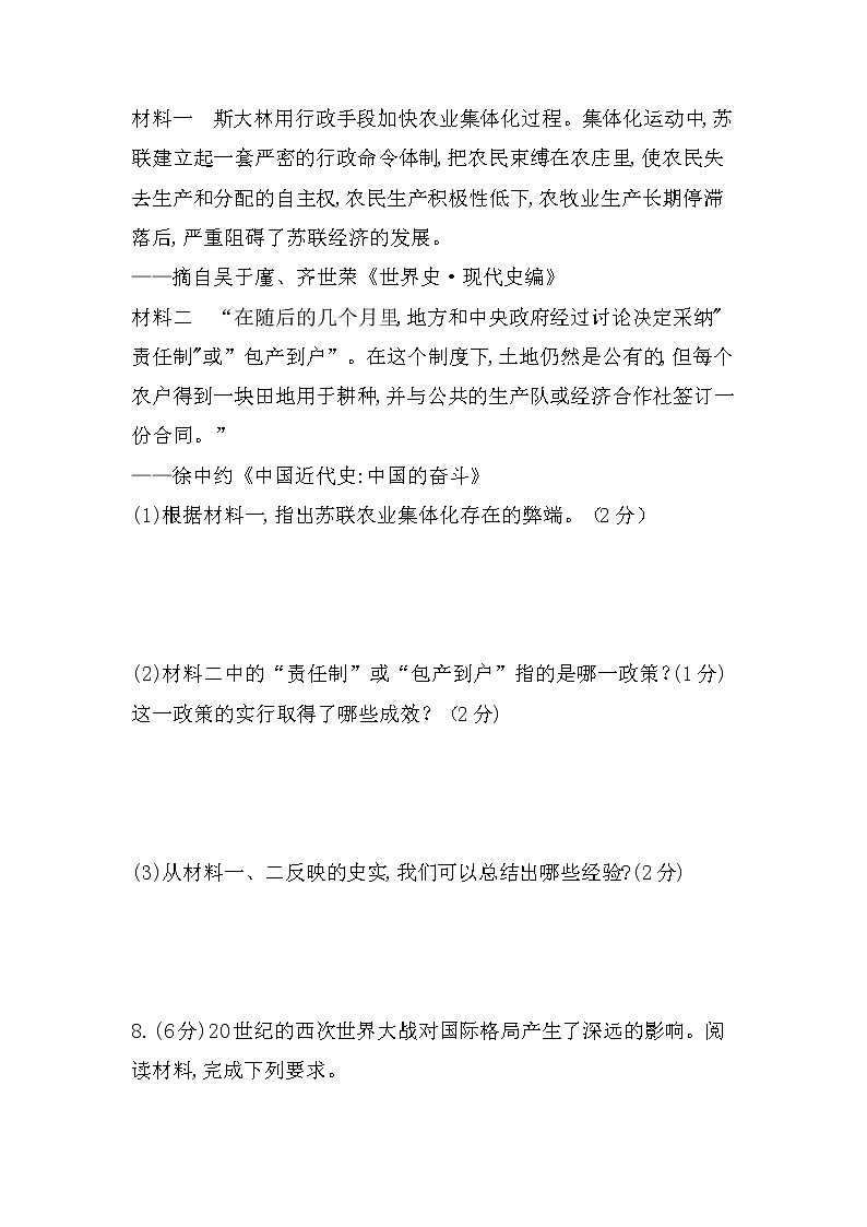 2022年甘肃省平凉市中考历史真题(word版无答案)03