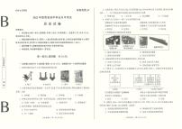 2022年陕西省重考真题历史B卷及答案（图片版）