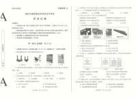 2022年陕西省中考真题历史试卷及答案