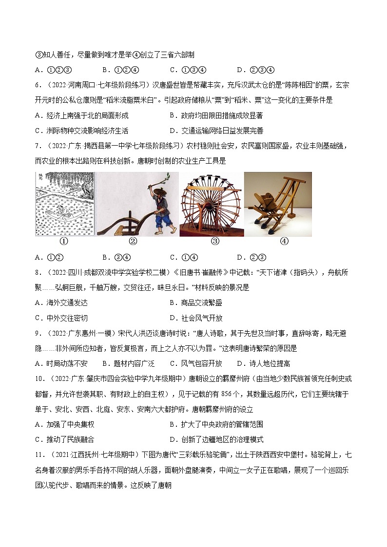 高分必练题 01  选择题（55题）(原卷版）第2页
