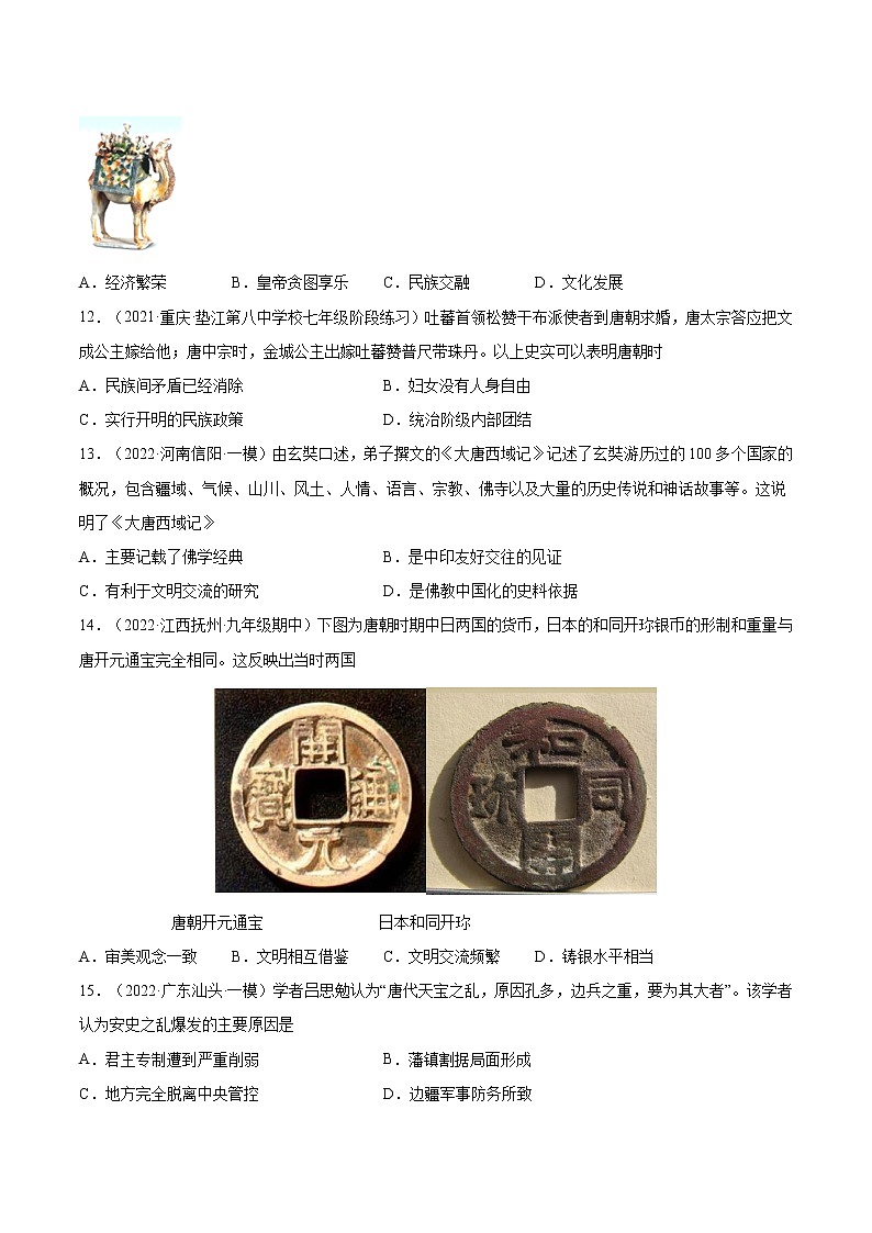 高分必练题 01  选择题（55题）(原卷版）第3页
