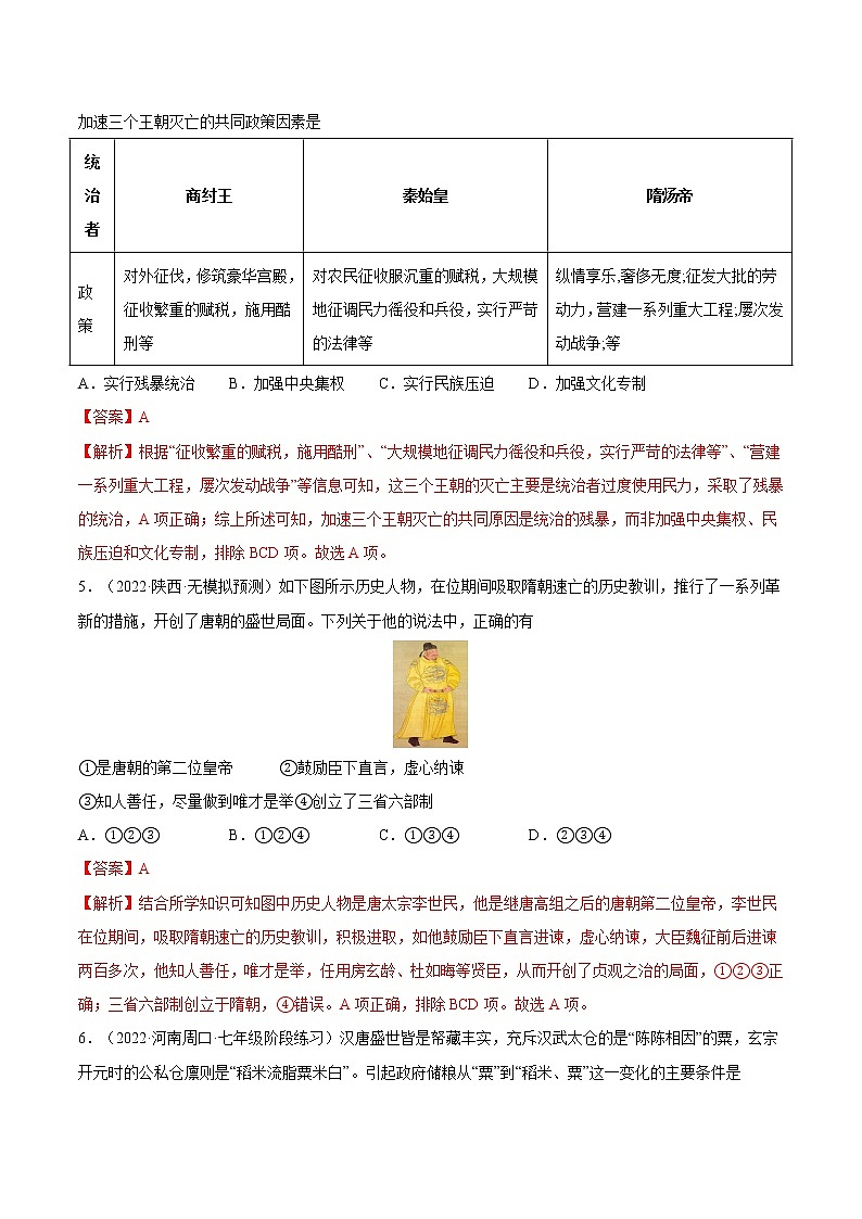 高分必练题 01  选择题（55题）(解析版）第2页