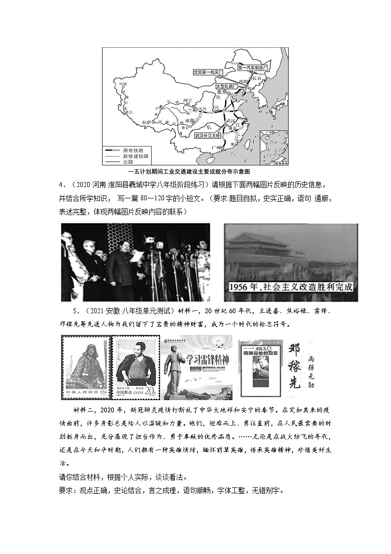 八年级历史期末高分必练题 03  论述题（10题）02