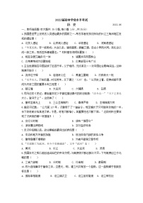 江苏省苏州市吴中区2022年九年级下学期学业水平考试历史试题(word版含答案)