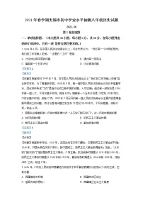 江苏省无锡市2020-2021学年八年级下学期期末历史试题（试卷+解析）