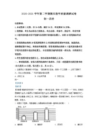 江苏省苏州市昆山、太仓、常熟、张家港市2020-2021学年七年级下学期期末历史试题（试卷+解析）