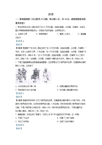 2022年新疆生产建设兵团中考真题历史卷及答案（文字版）