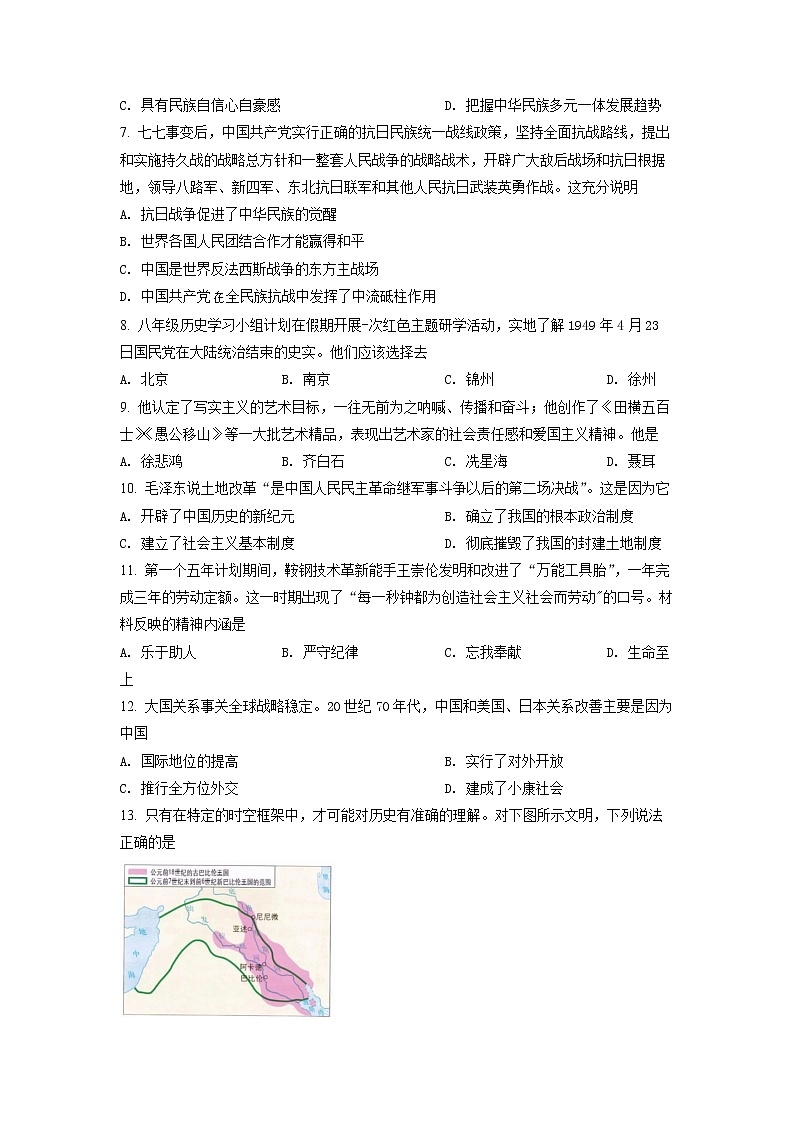 2022年新疆生产建设兵团中考真题历史（试卷）第2页