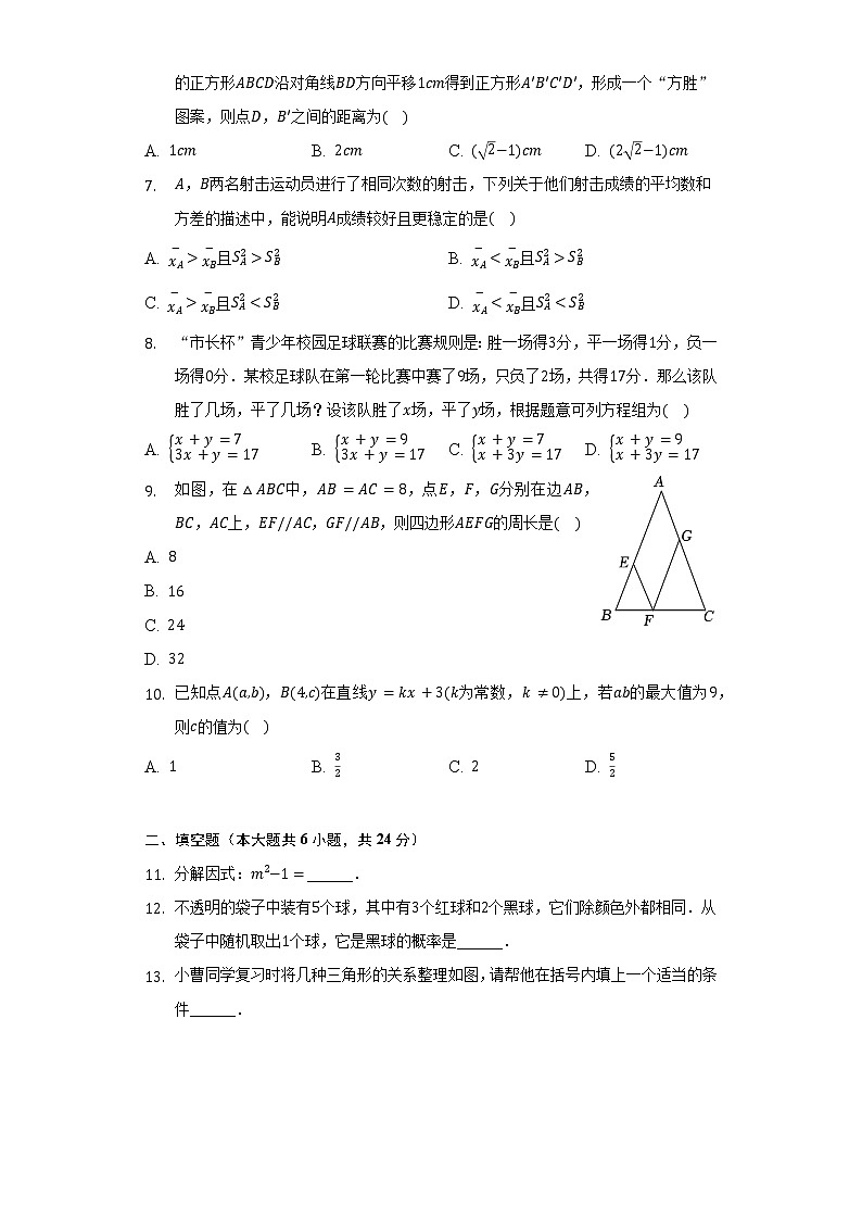 2022年浙江省嘉兴市中考数学试卷（含解析）02