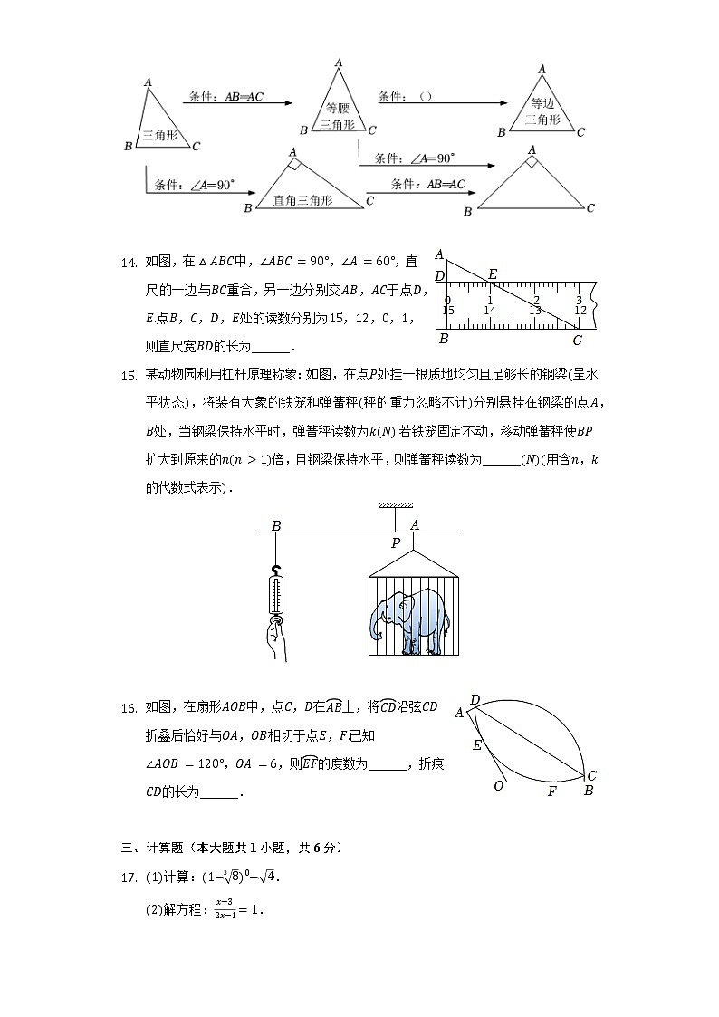 2022年浙江省嘉兴市中考数学试卷（含解析）03