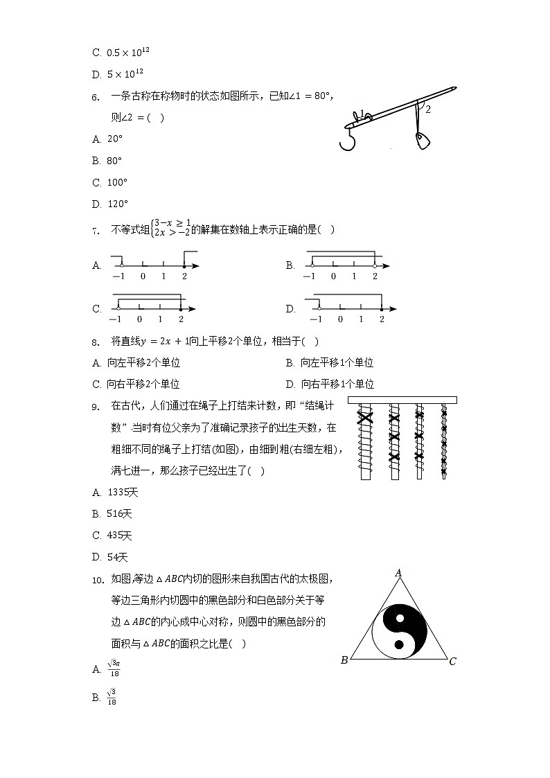 2022年湖南省娄底市中考数学试卷（含解析）02