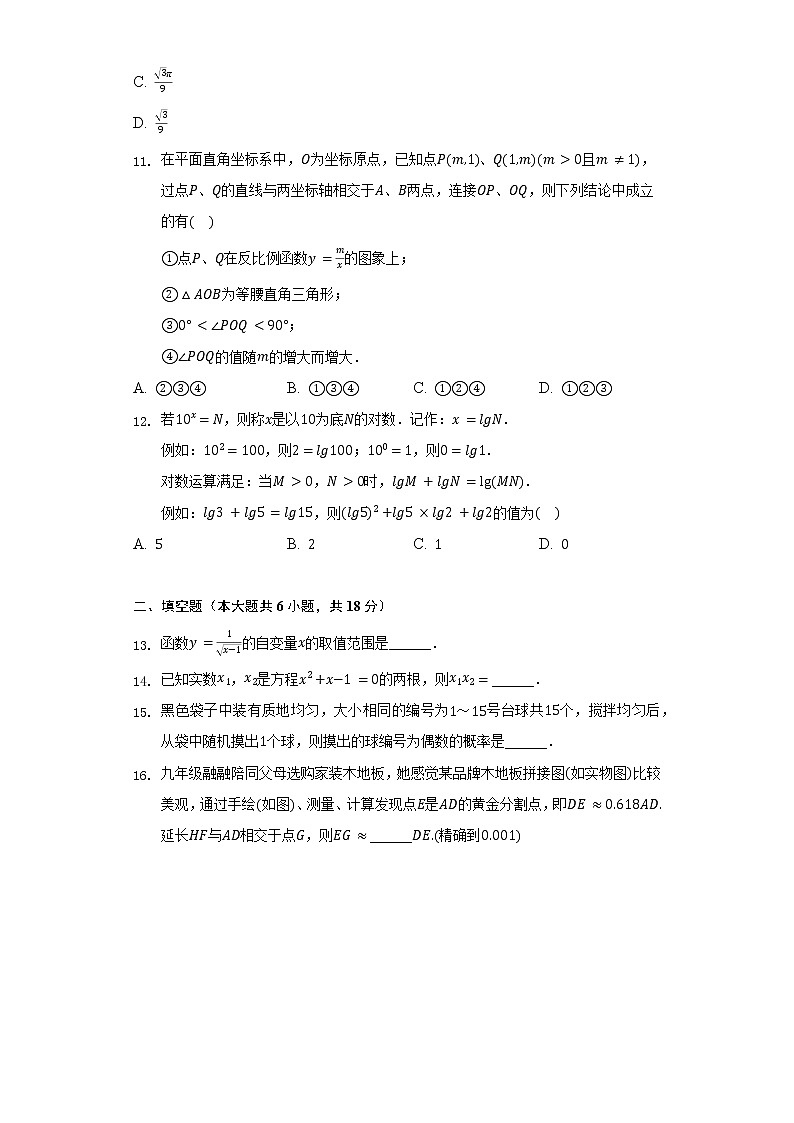 2022年湖南省娄底市中考数学试卷（含解析）03