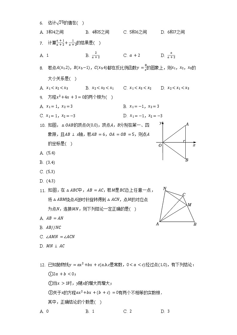 2022年天津市中考数学试卷（含解析）02
