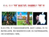 2021--2022学年度部编初中历史九年级下册第7课 近代科技与文化课件